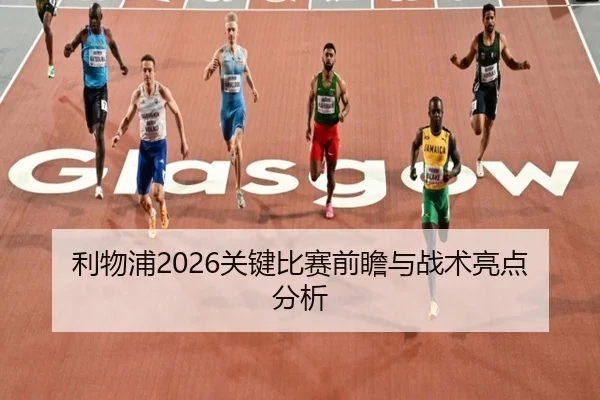 li-wu-pu-guan-jian-bi-sai-qian-zhan-yu-zhan-shu-liang-dian-fen-xi-2-530.jpg